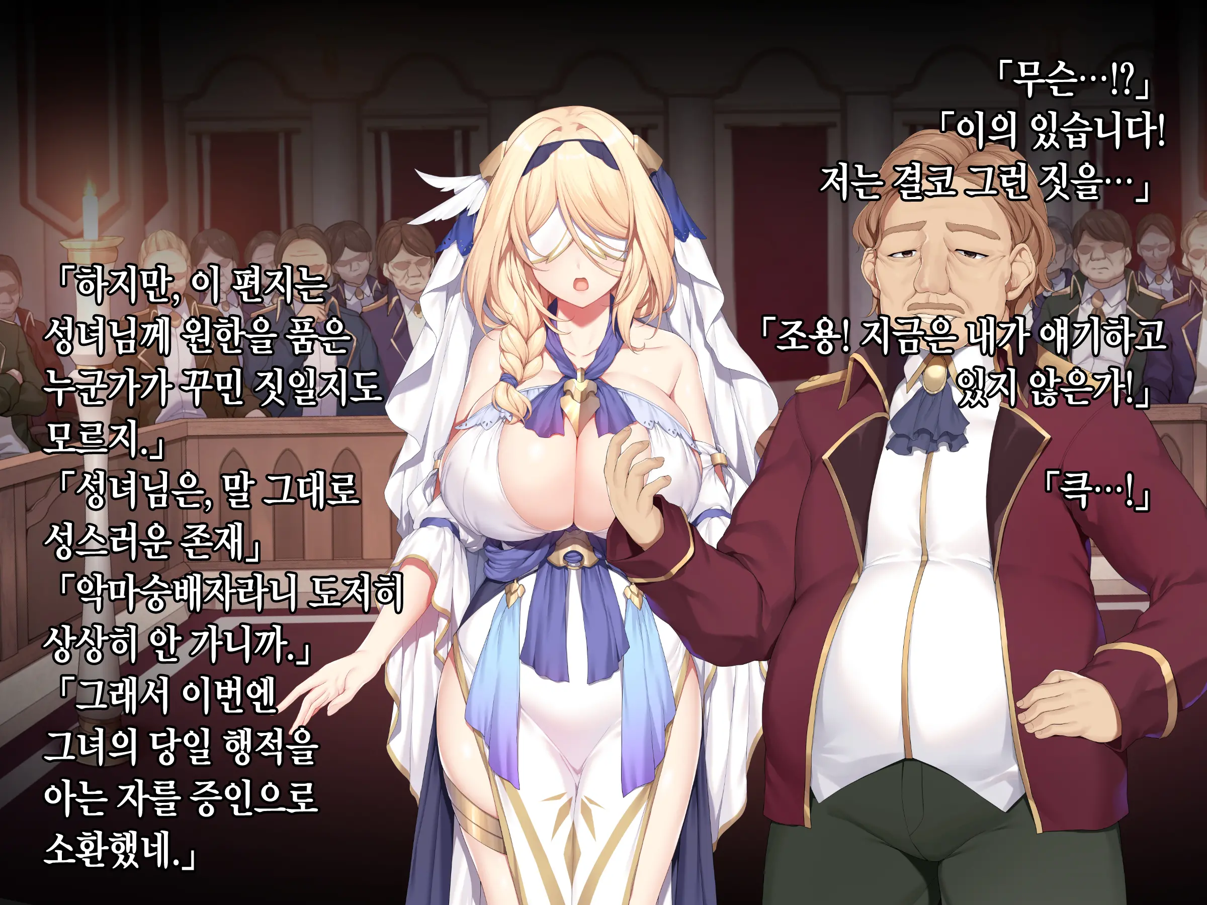 Itan Shinmon Zetsubou O Fuuin Seshi Shojo, Geretsu Kizoku Ni Hamerare Otsu